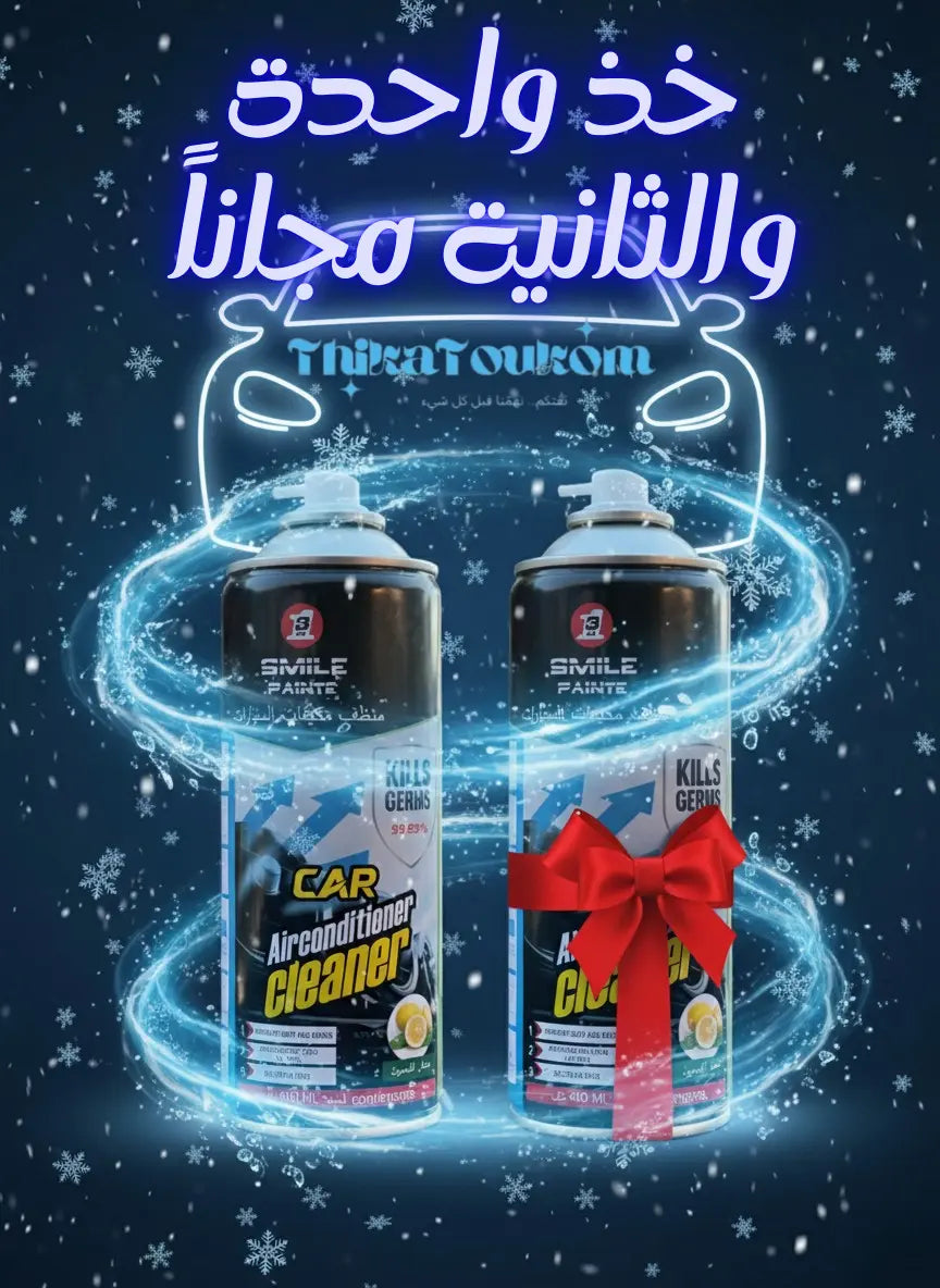 منظف مكيف السيارة SMILE PAINTE