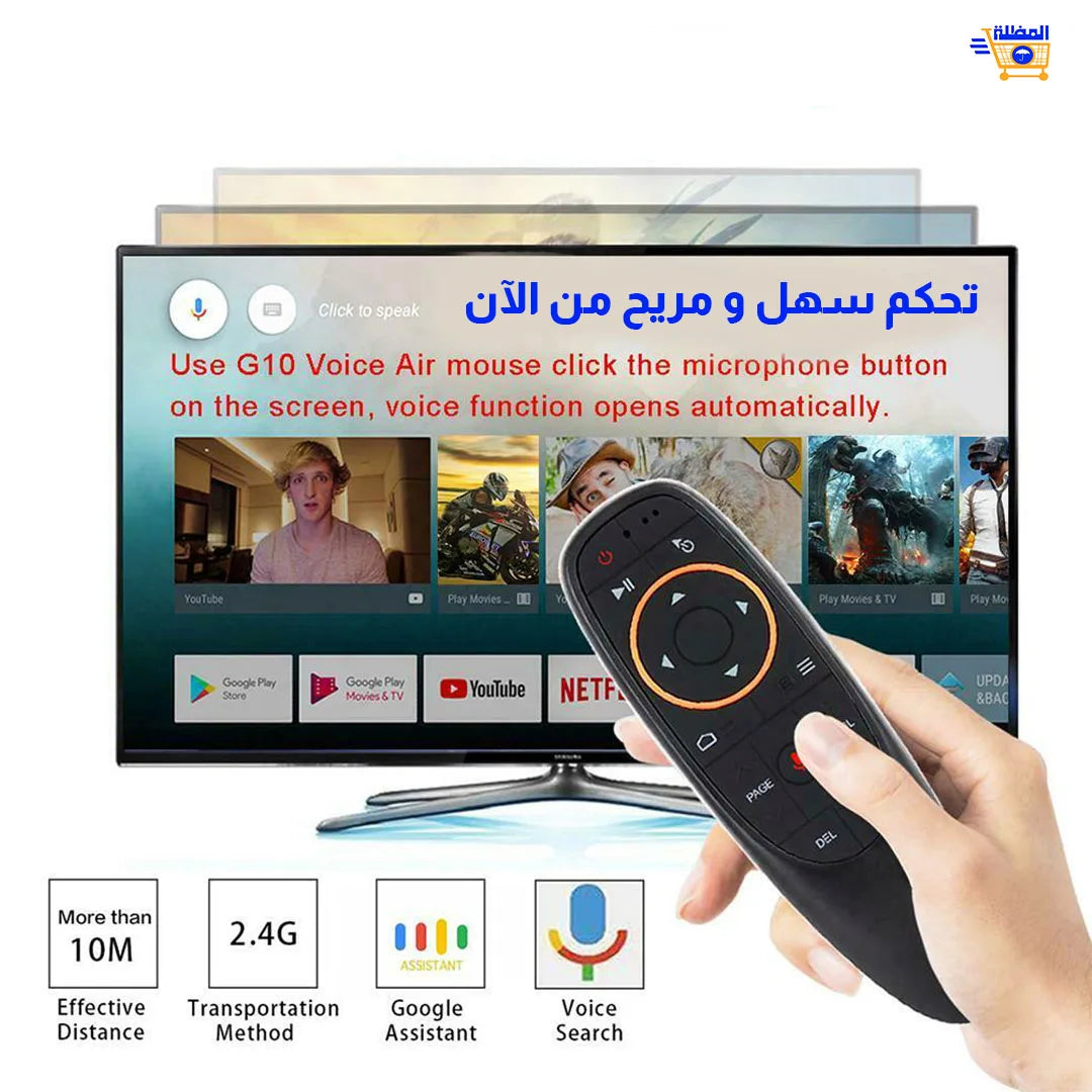 ريموت كنترول G10 الذكي