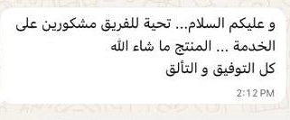 مراجعة الزبون 3