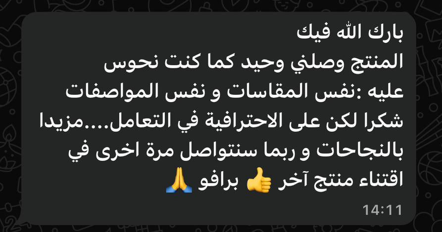 مراجعة الزبون 1