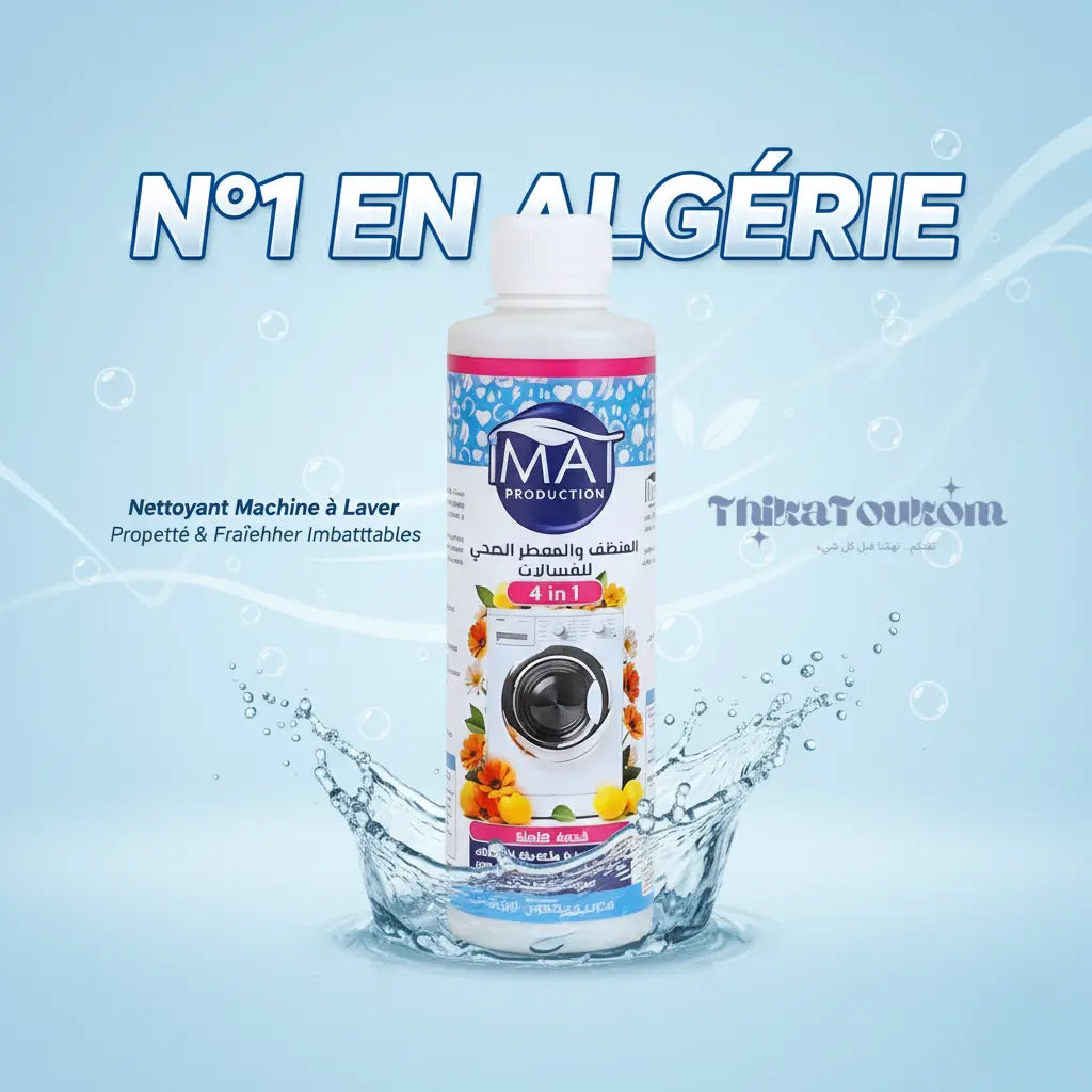 المنظف والمعطر الصحي للغاسالات