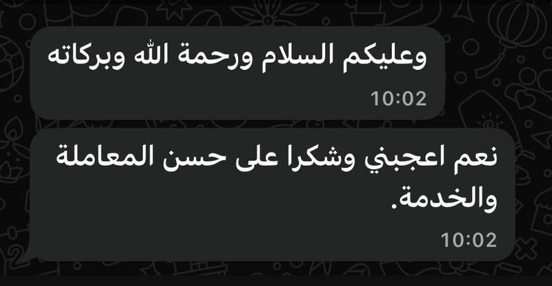 مراجعة الزبون 2