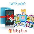 قارئ البطاقات 3 لغات 224 كلمة + هدية لوحة ذكية مجانية